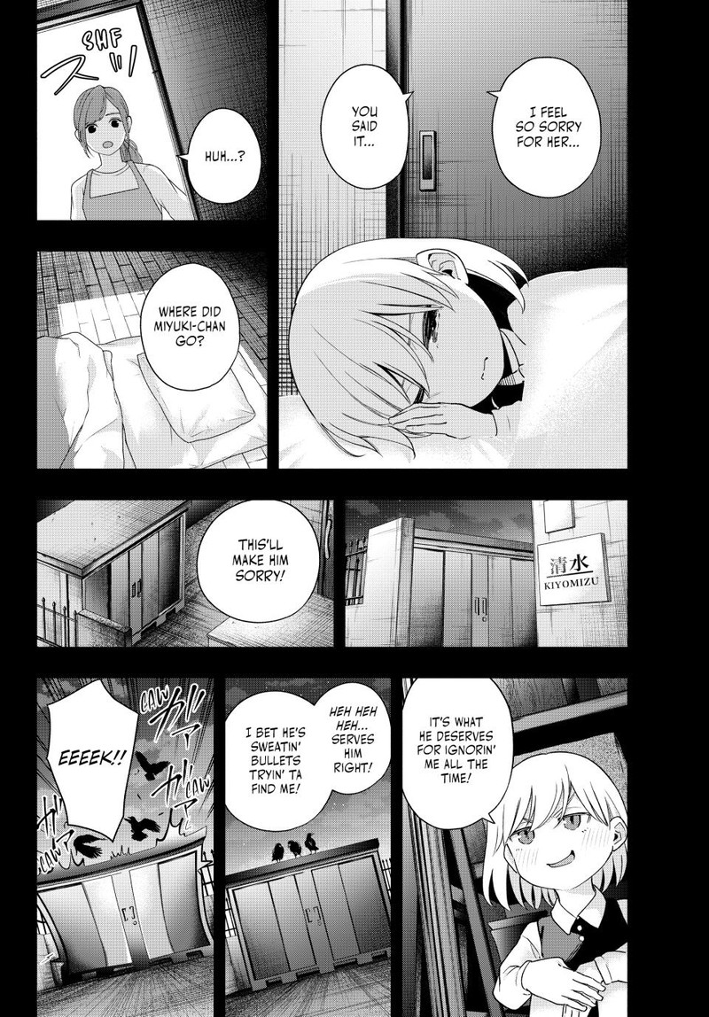 Amagami San Chi No Enmusubi Chapter 128 Page 10