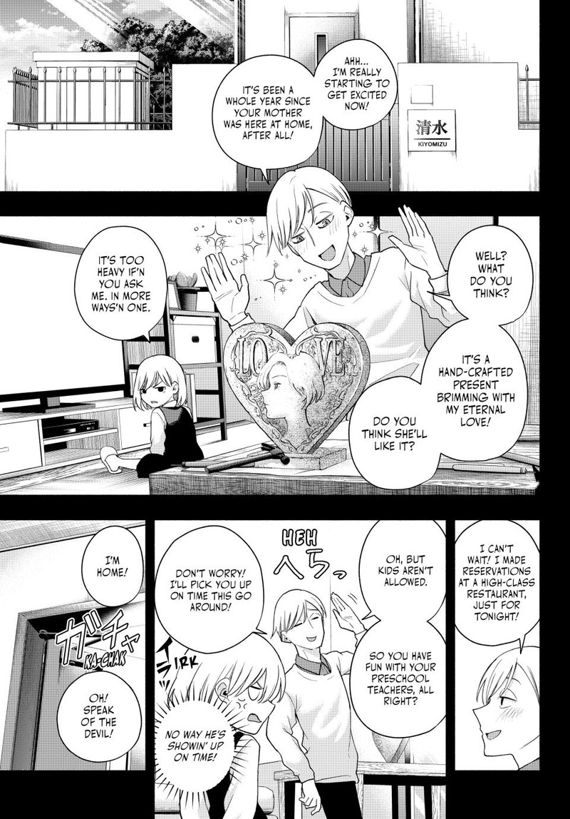 Amagami San Chi No Enmusubi Chapter 128 Page 7