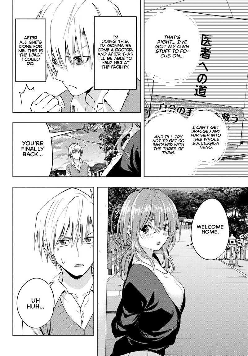 Amagami San Chi No Enmusubi Chapter 14 Page 12