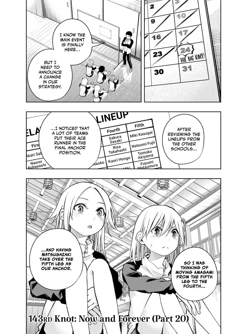 Amagami San Chi No Enmusubi Chapter 143 Page 1