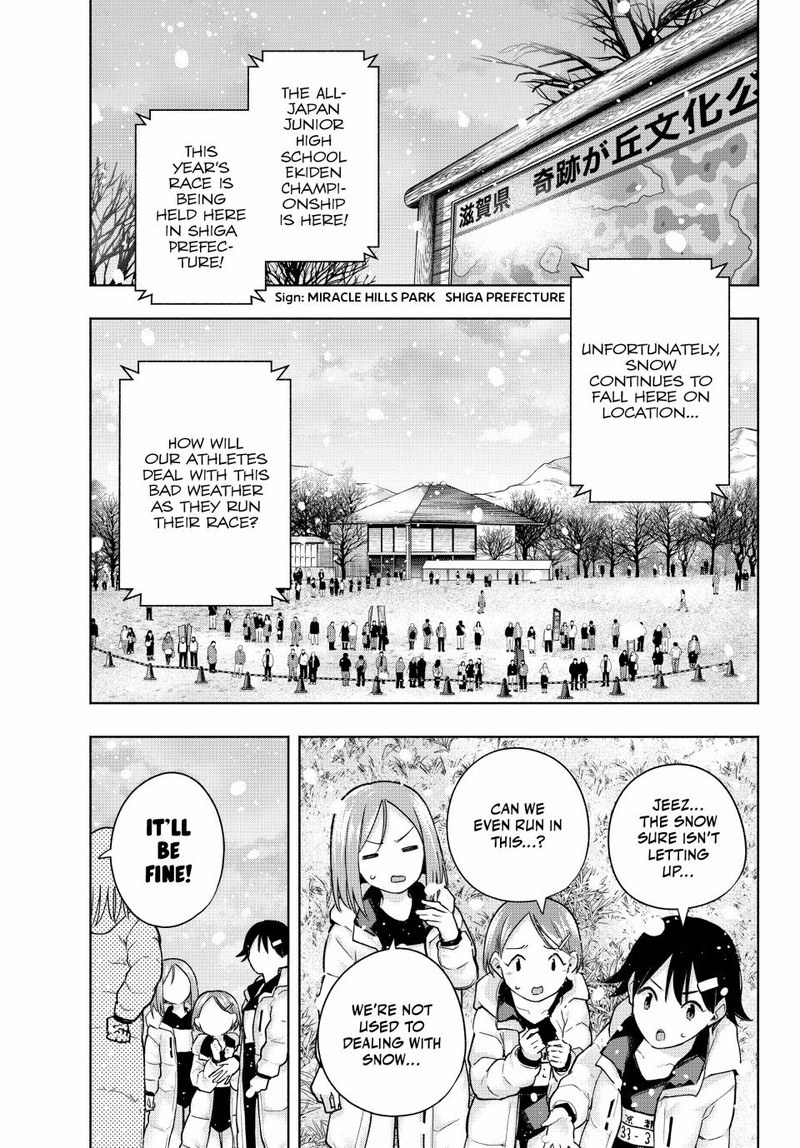 Amagami San Chi No Enmusubi Chapter 144 Page 1