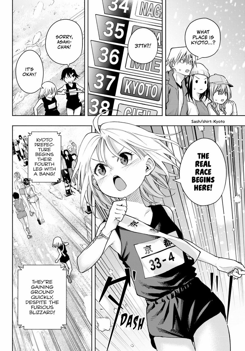 Amagami San Chi No Enmusubi Chapter 144 Page 6