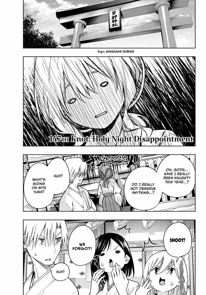 Amagami San Chi No Enmusubi Chapter 147 Page 1