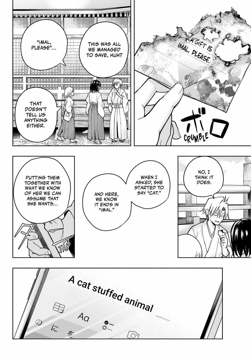 Amagami San Chi No Enmusubi Chapter 147 Page 8