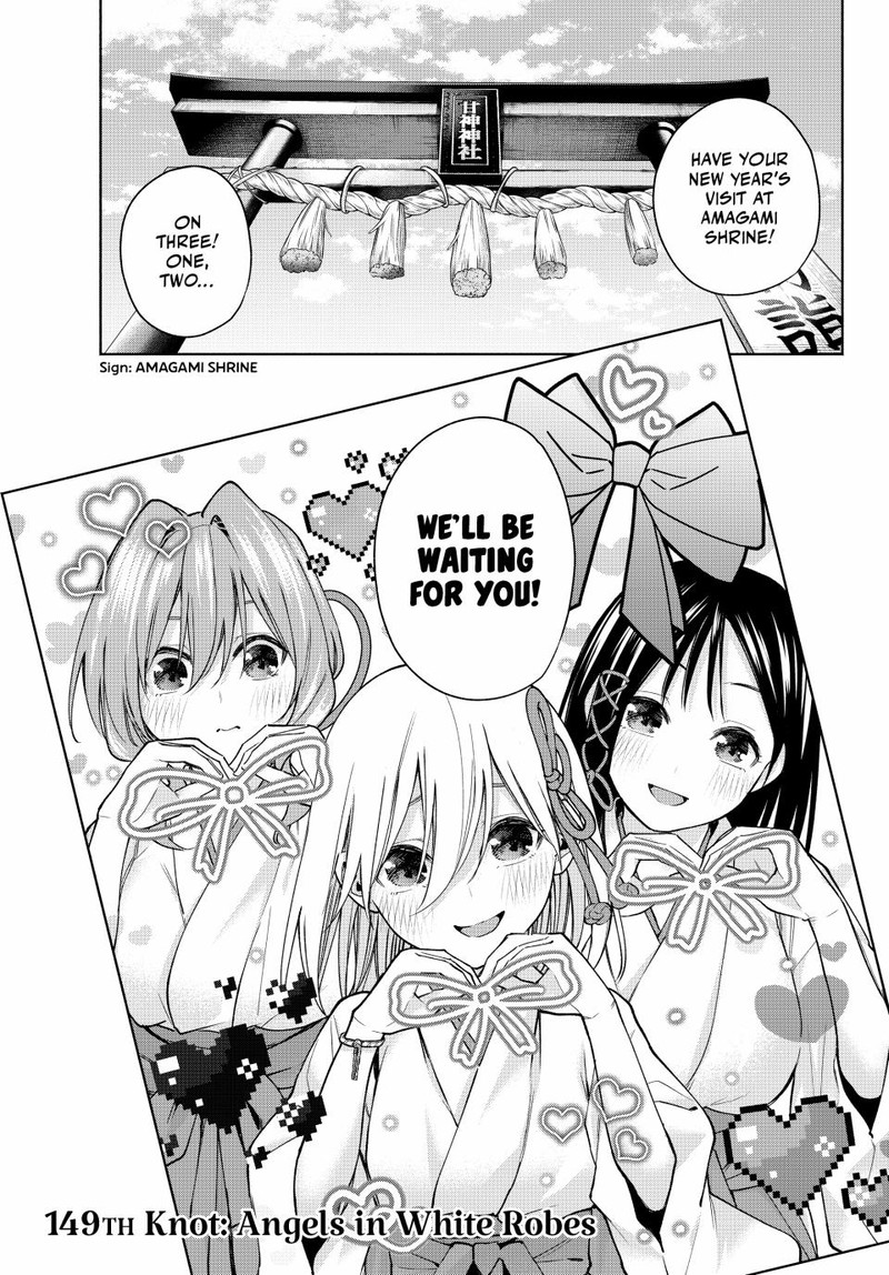 Amagami San Chi No Enmusubi Chapter 149 Page 1