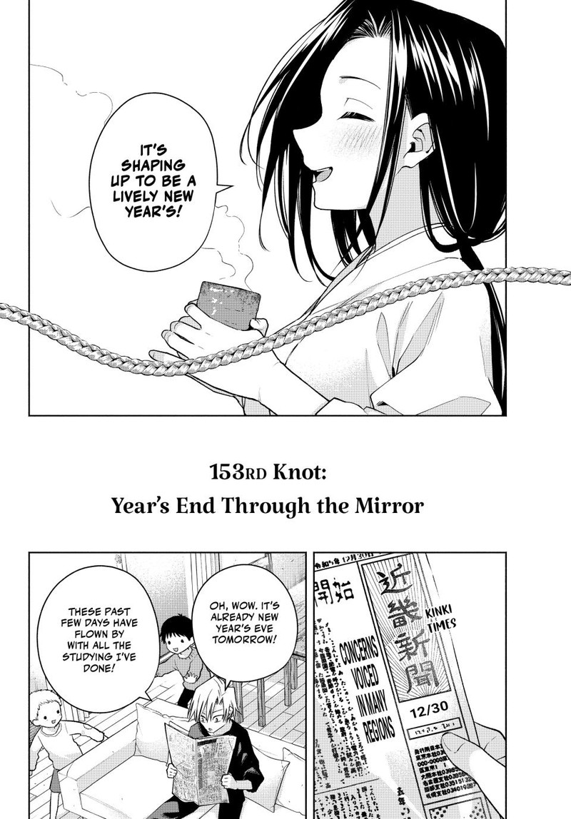 Amagami San Chi No Enmusubi Chapter 153 Page 2