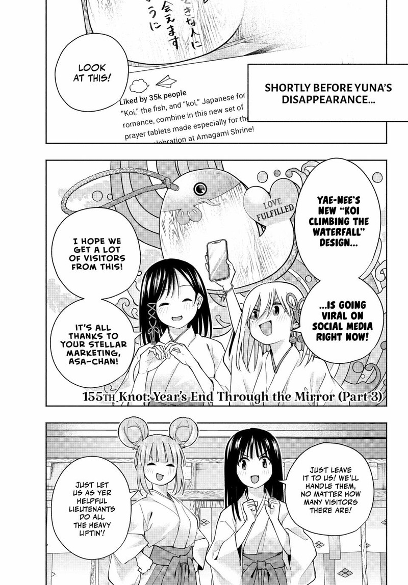 Amagami San Chi No Enmusubi Chapter 155 Page 1