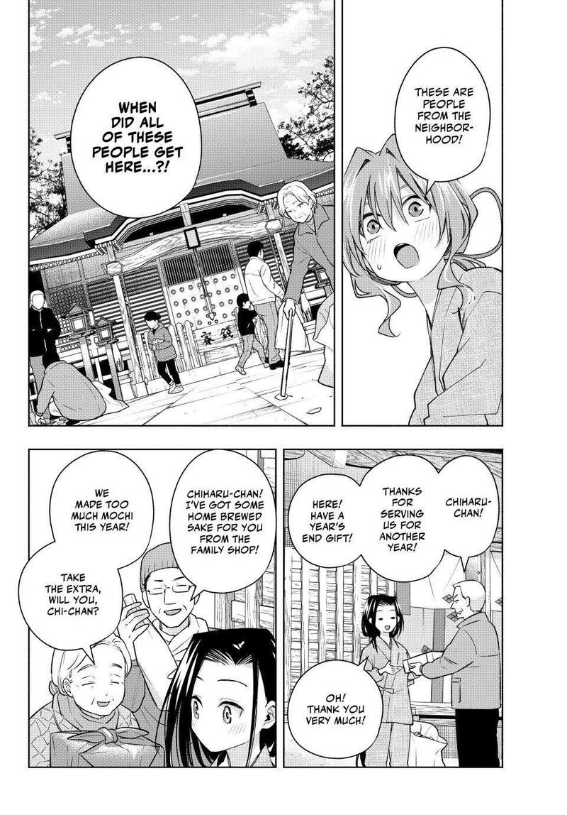 Amagami San Chi No Enmusubi Chapter 156 Page 12