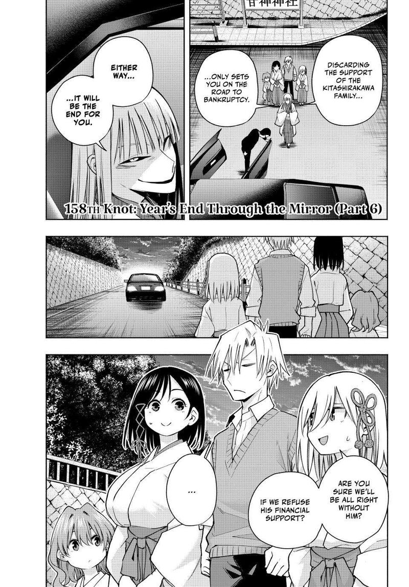 Amagami San Chi No Enmusubi Chapter 158 Page 1