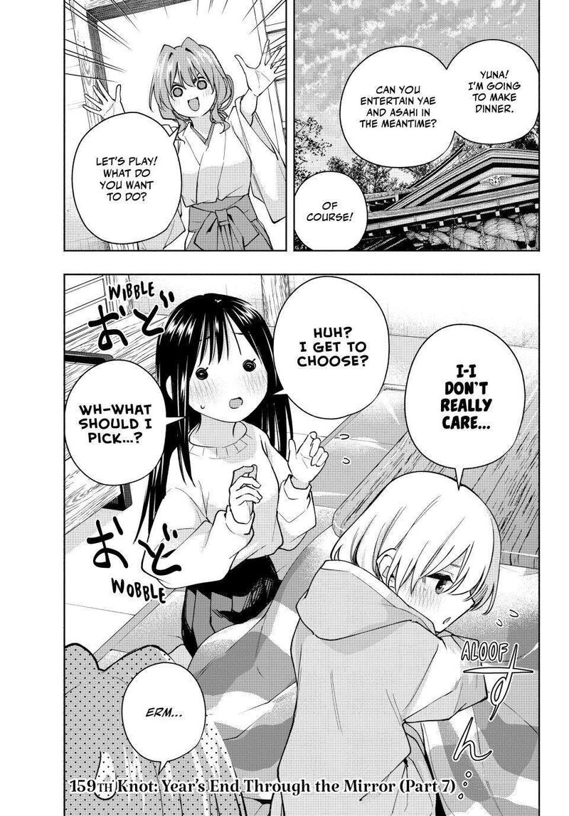 Amagami San Chi No Enmusubi Chapter 159 Page 1