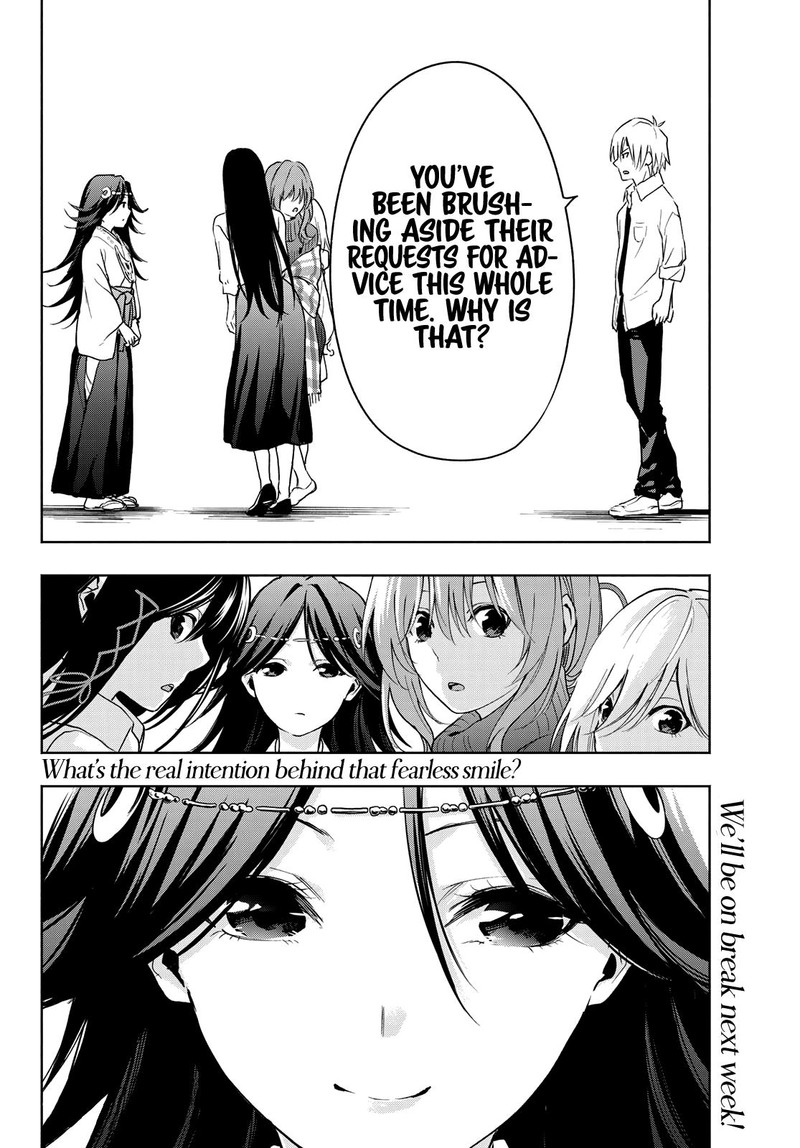 Amagami San Chi No Enmusubi Chapter 16 Page 19