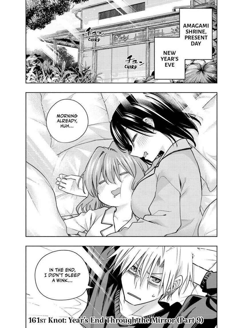 Amagami San Chi No Enmusubi Chapter 161 Page 1