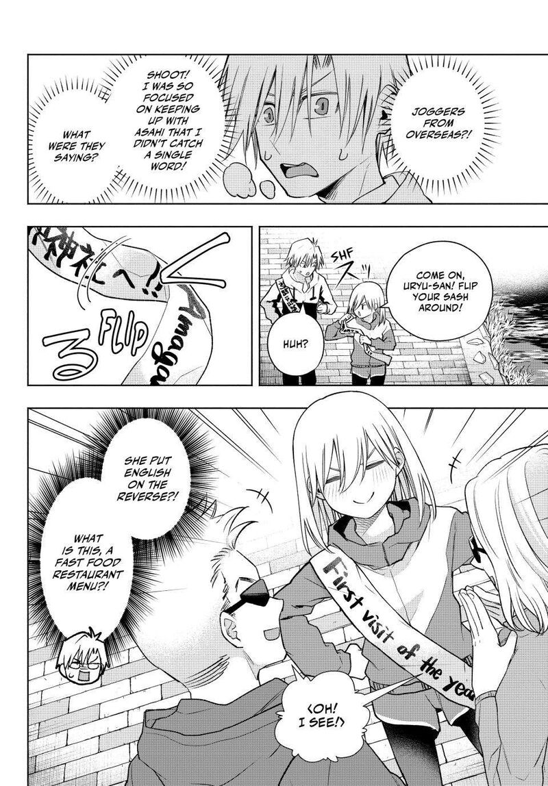 Amagami San Chi No Enmusubi Chapter 161 Page 8