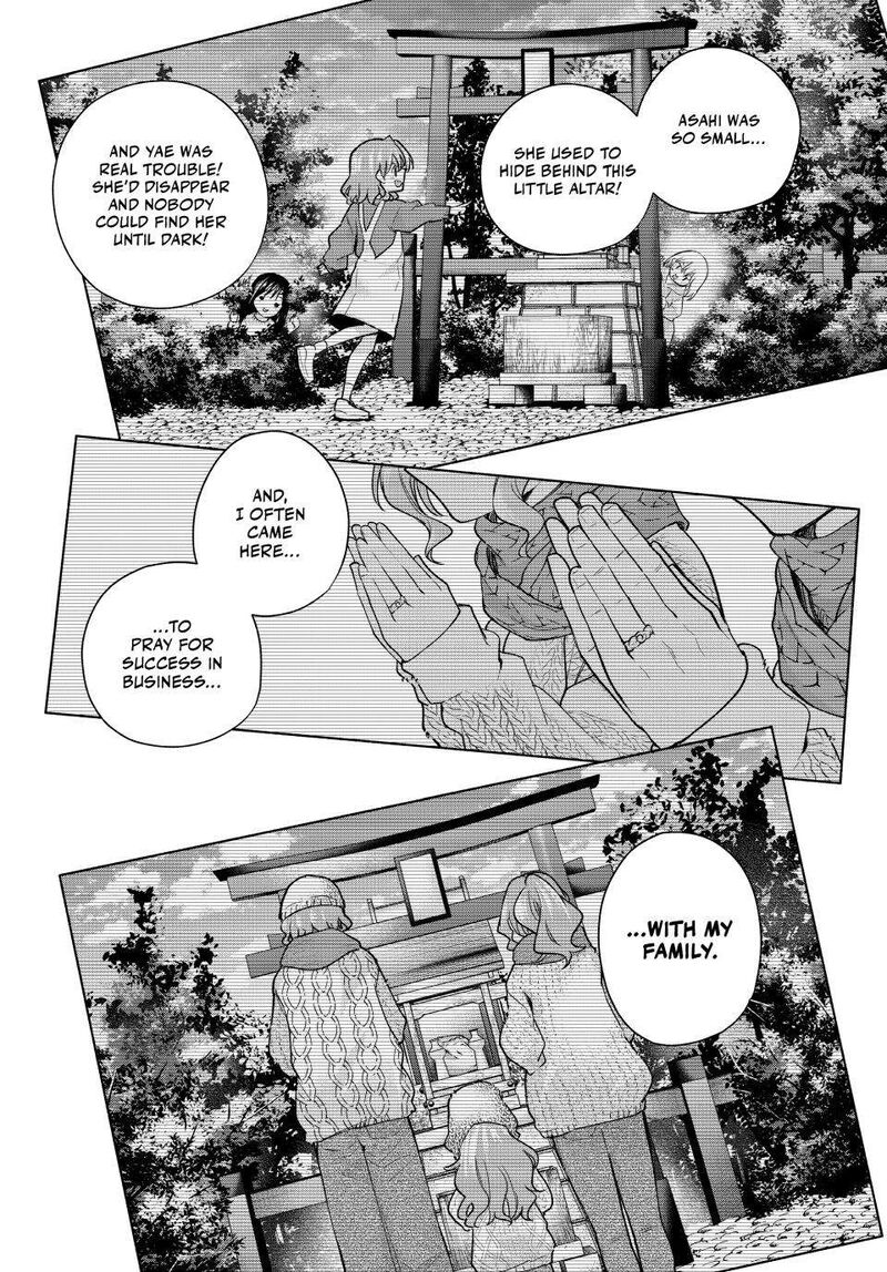 Amagami San Chi No Enmusubi Chapter 163 Page 17