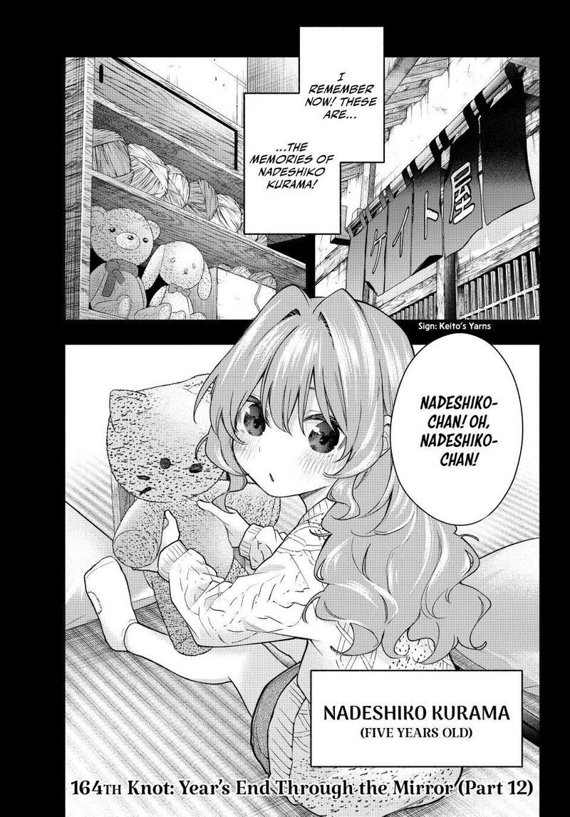 Amagami San Chi No Enmusubi Chapter 164 Page 1