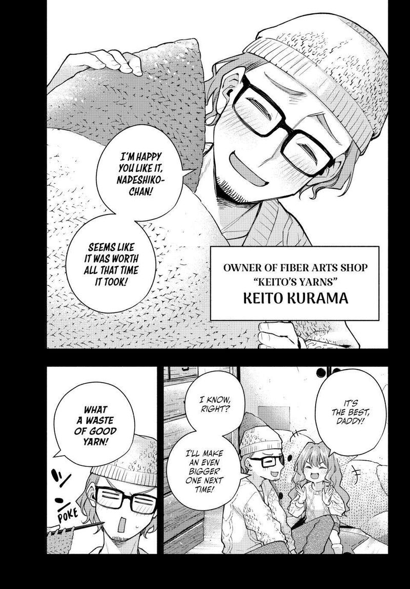 Amagami San Chi No Enmusubi Chapter 164 Page 3