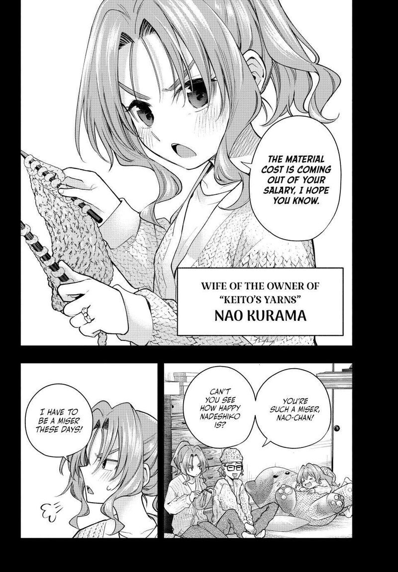 Amagami San Chi No Enmusubi Chapter 164 Page 4