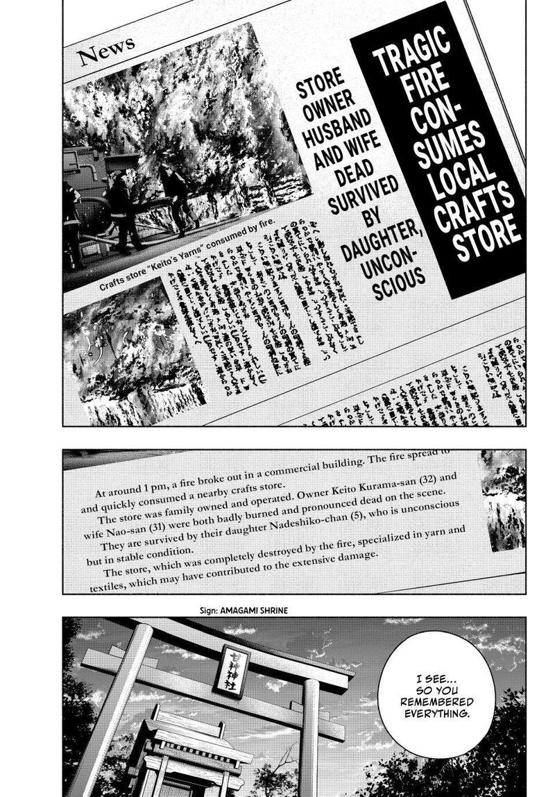 Amagami San Chi No Enmusubi Chapter 165 Page 13