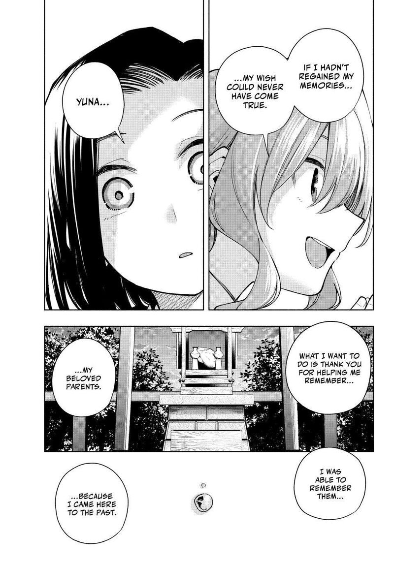 Amagami San Chi No Enmusubi Chapter 165 Page 17