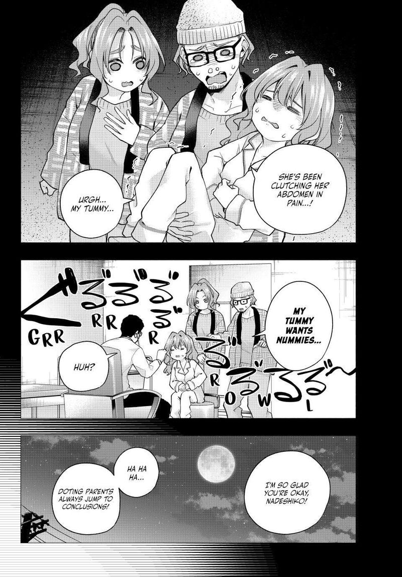 Amagami San Chi No Enmusubi Chapter 165 Page 6
