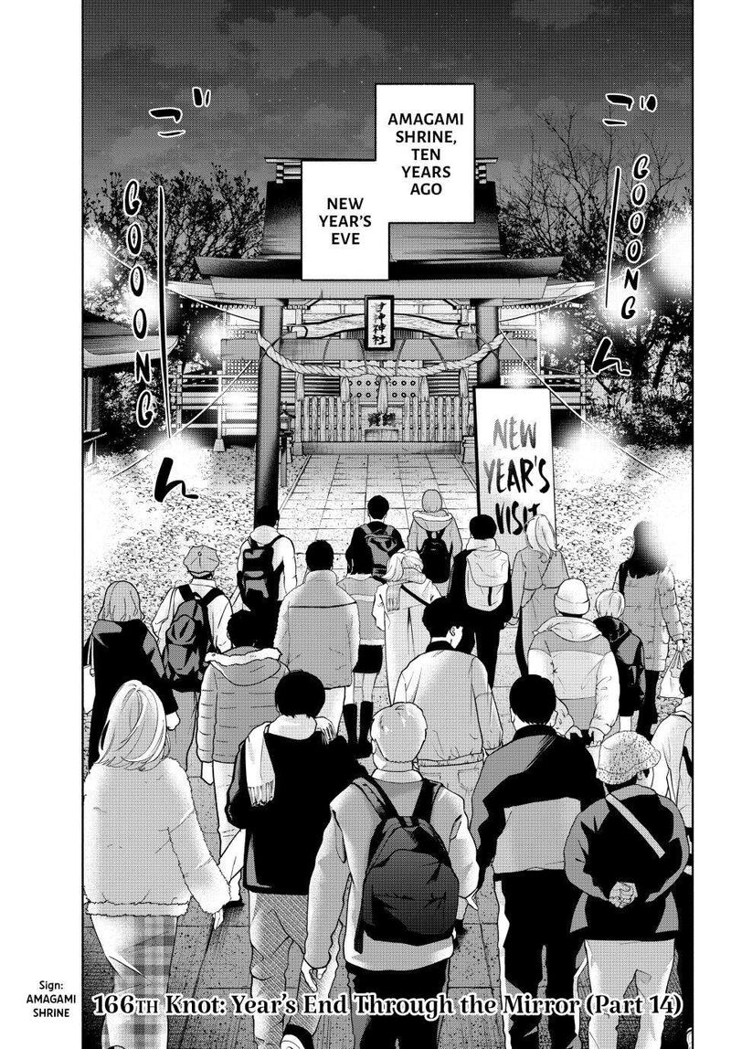 Amagami San Chi No Enmusubi Chapter 166 Page 1