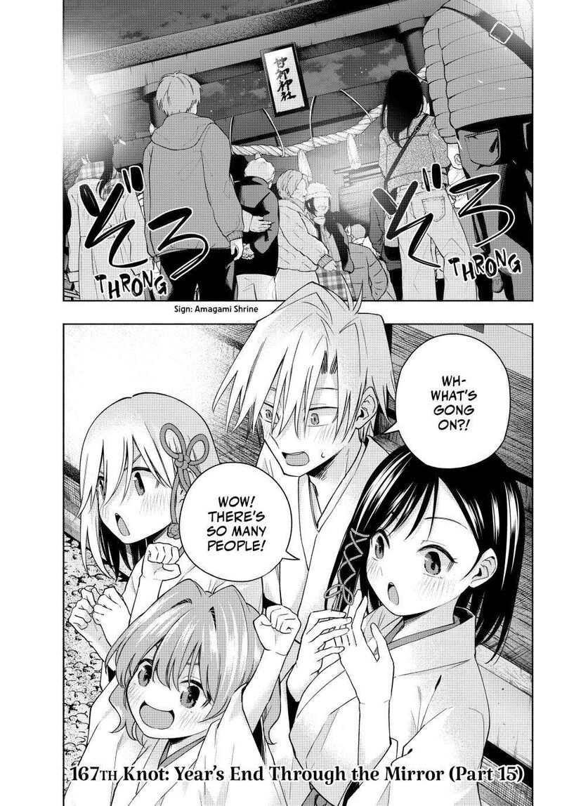 Amagami San Chi No Enmusubi Chapter 167 Page 1