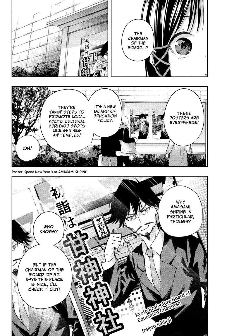 Amagami San Chi No Enmusubi Chapter 167 Page 4