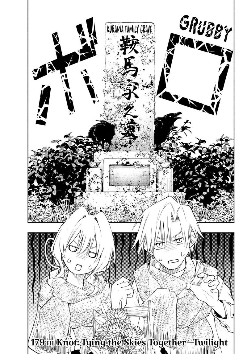 Amagami San Chi No Enmusubi Chapter 179 Page 1