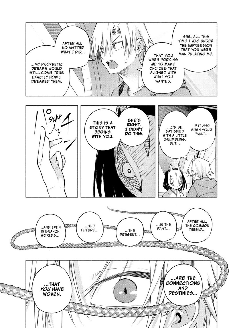 Amagami San Chi No Enmusubi Chapter 183 Page 6