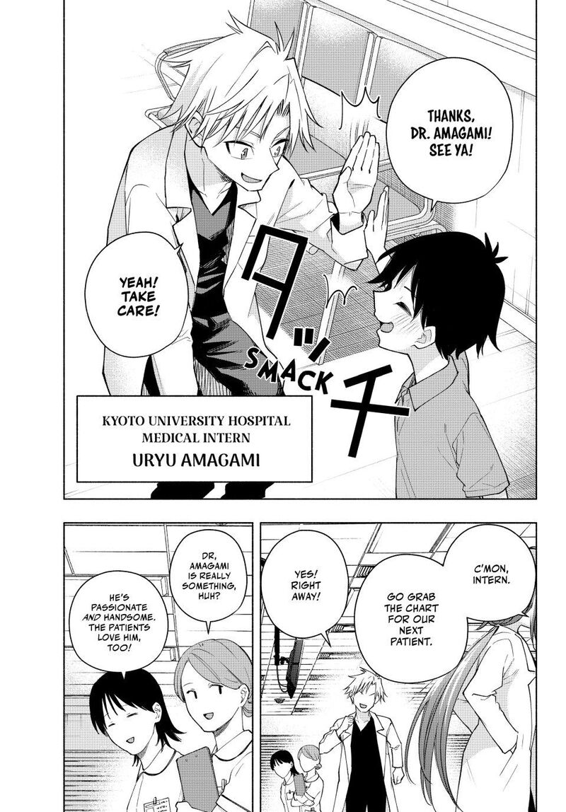 Amagami San Chi No Enmusubi Chapter 188 Page 3