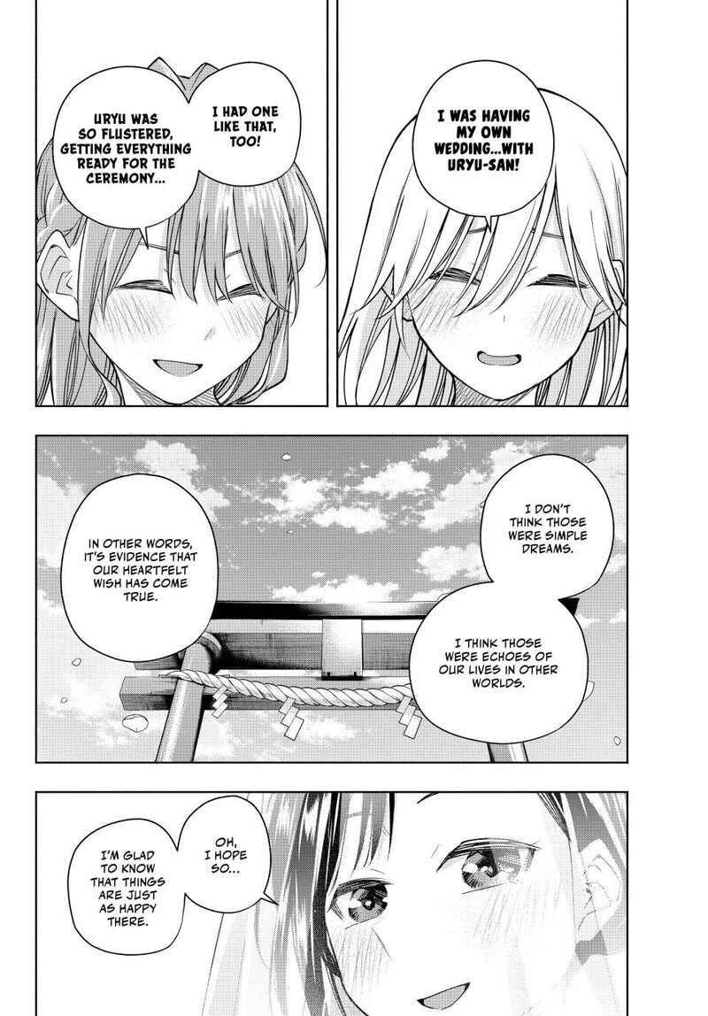 Amagami San Chi No Enmusubi Chapter 189 Page 12