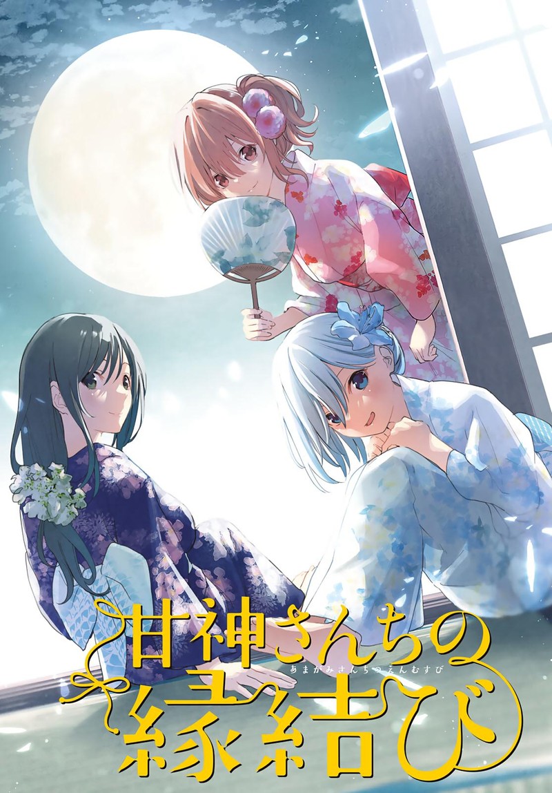 Amagami San Chi No Enmusubi Chapter 19 Page 2