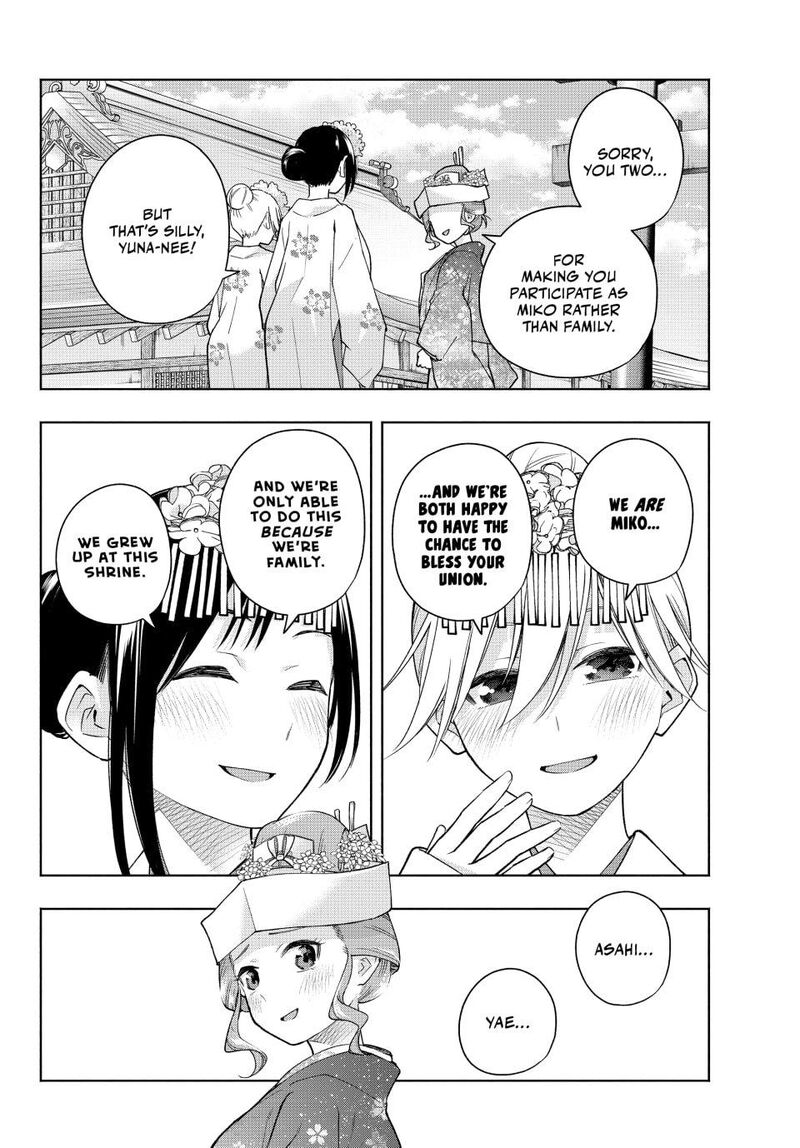 Amagami San Chi No Enmusubi Chapter 193 Page 4