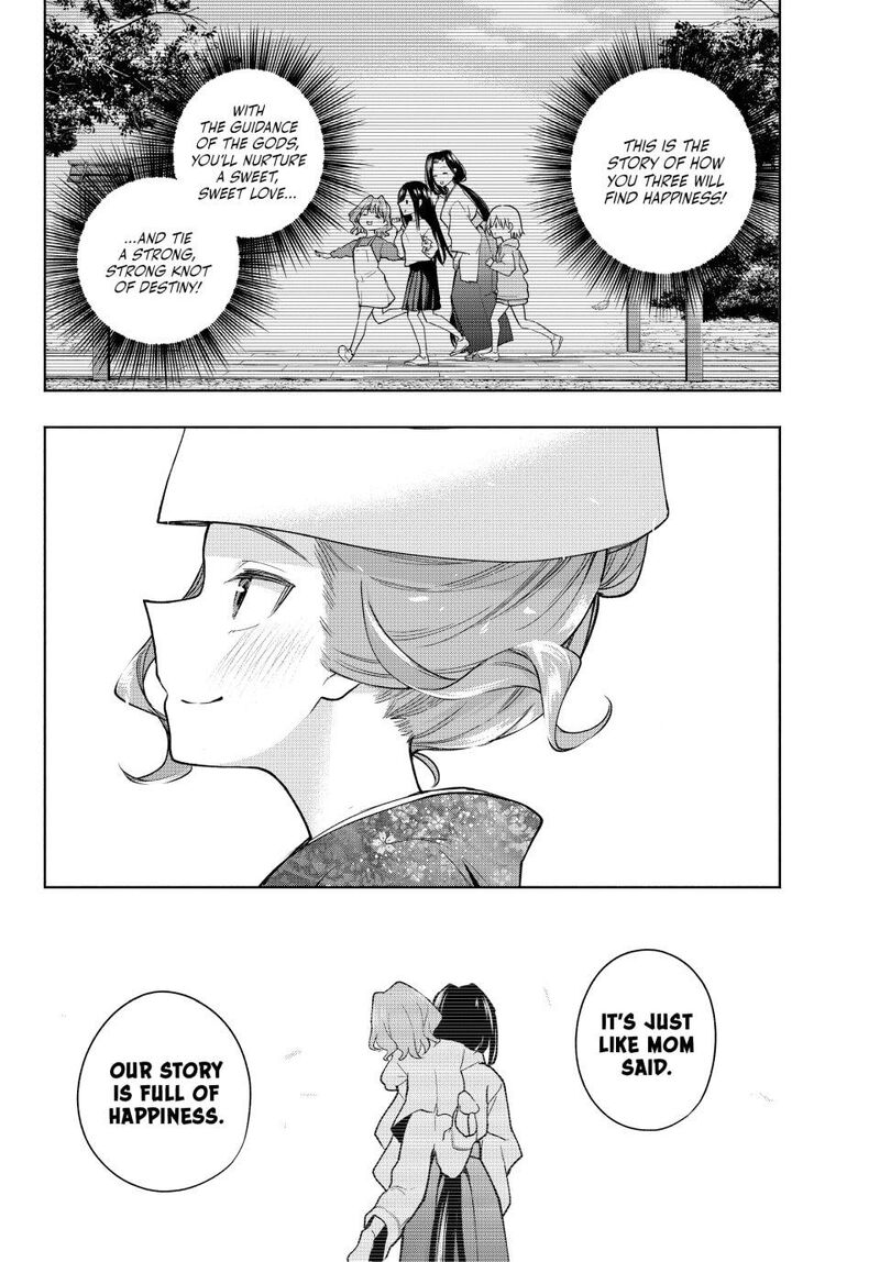 Amagami San Chi No Enmusubi Chapter 193 Page 6