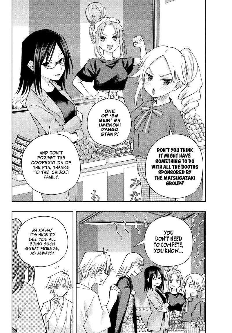 Amagami San Chi No Enmusubi Chapter 194 Page 5