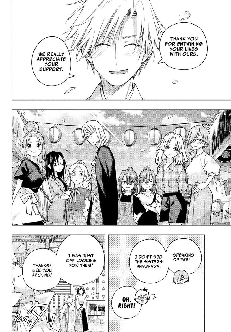 Amagami San Chi No Enmusubi Chapter 194 Page 7