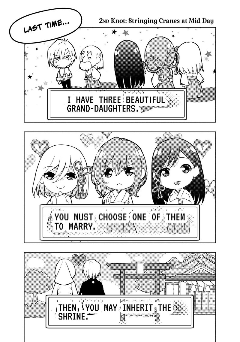 Amagami San Chi No Enmusubi Chapter 2 Page 1
