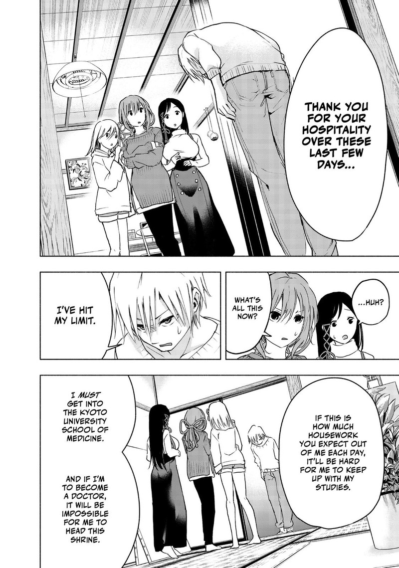 Amagami San Chi No Enmusubi Chapter 2 Page 14