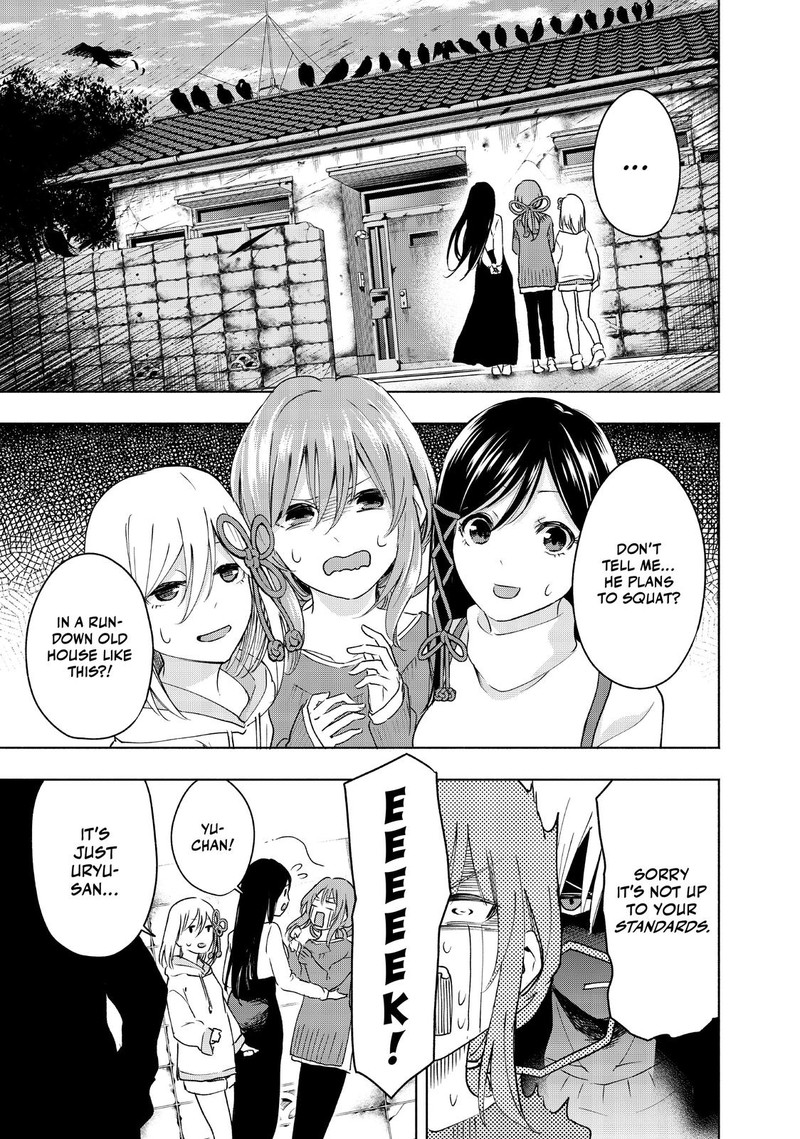 Amagami San Chi No Enmusubi Chapter 2 Page 17