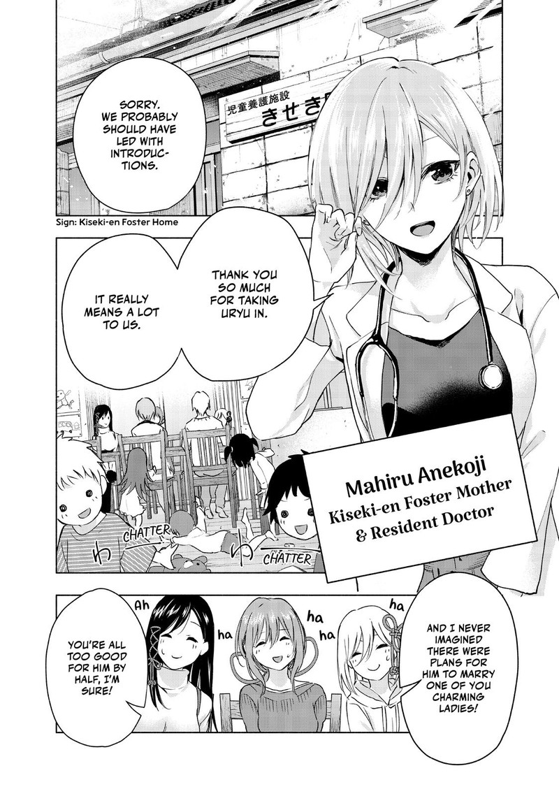 Amagami San Chi No Enmusubi Chapter 2 Page 20