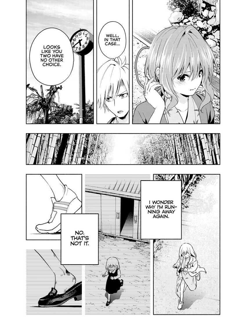 Amagami San Chi No Enmusubi Chapter 23 Page 7