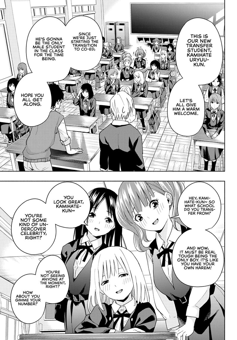 Amagami San Chi No Enmusubi Chapter 27 Page 7
