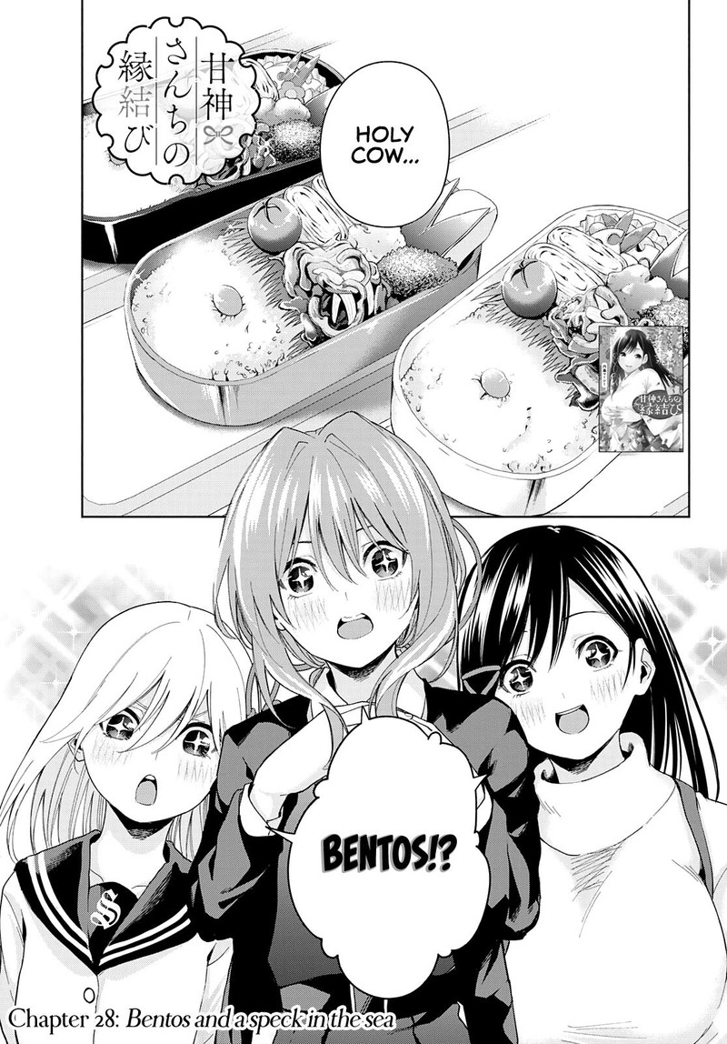 Amagami San Chi No Enmusubi Chapter 28 Page 1
