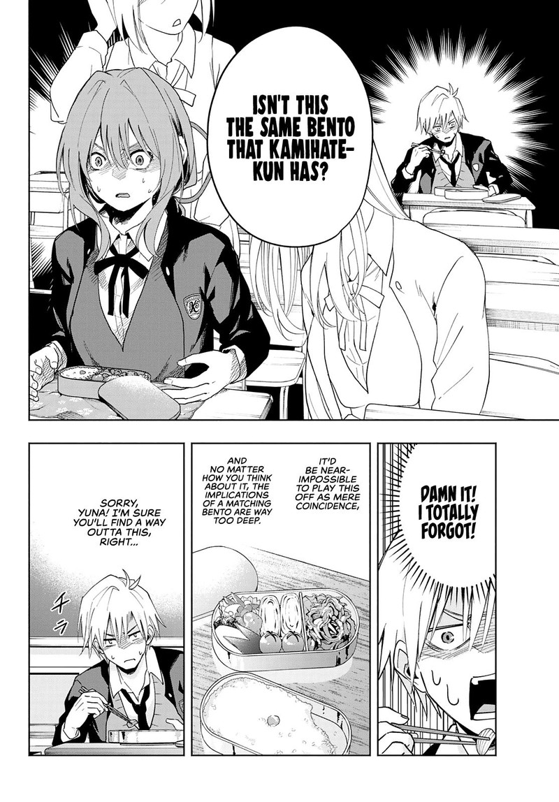 Amagami San Chi No Enmusubi Chapter 28 Page 14