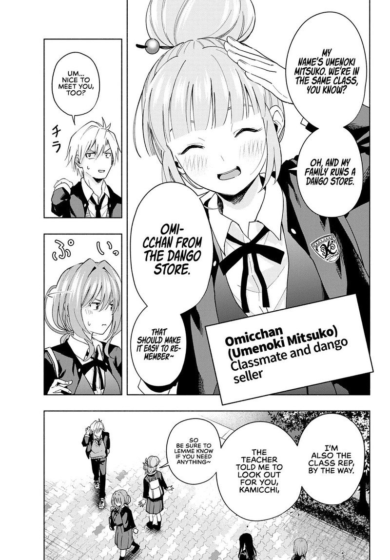 Amagami San Chi No Enmusubi Chapter 28 Page 5