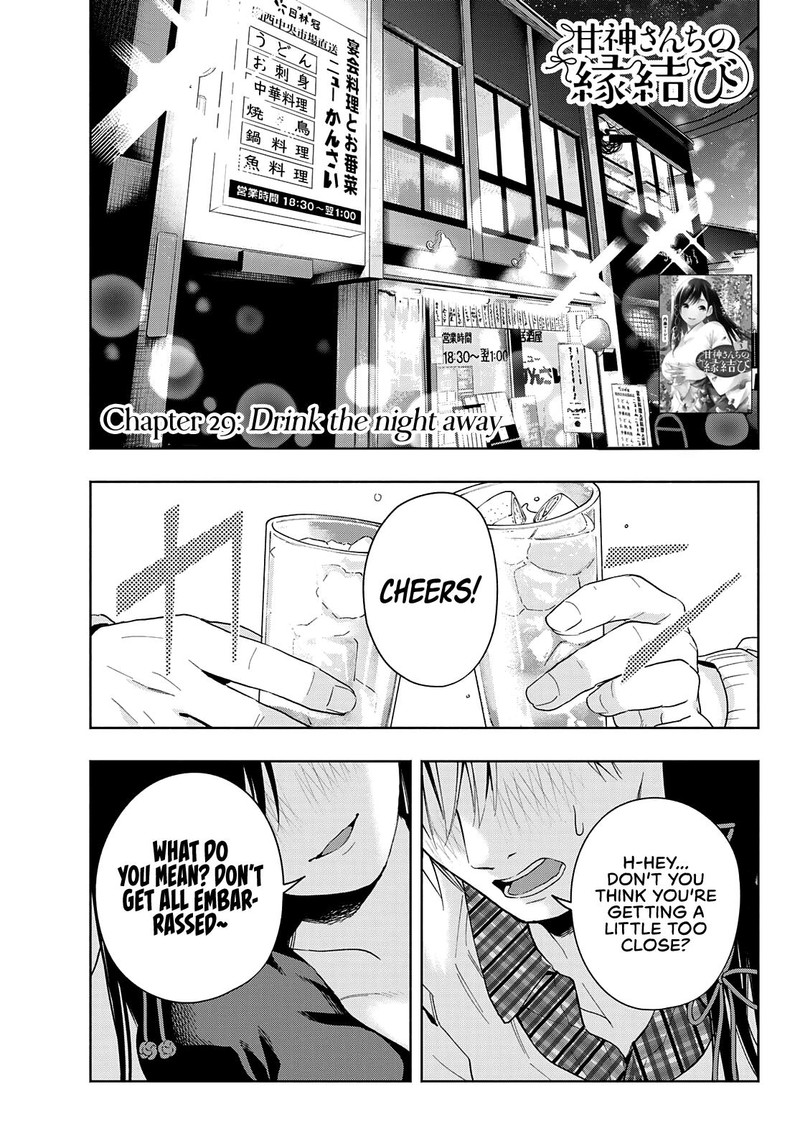 Amagami San Chi No Enmusubi Chapter 29 Page 1