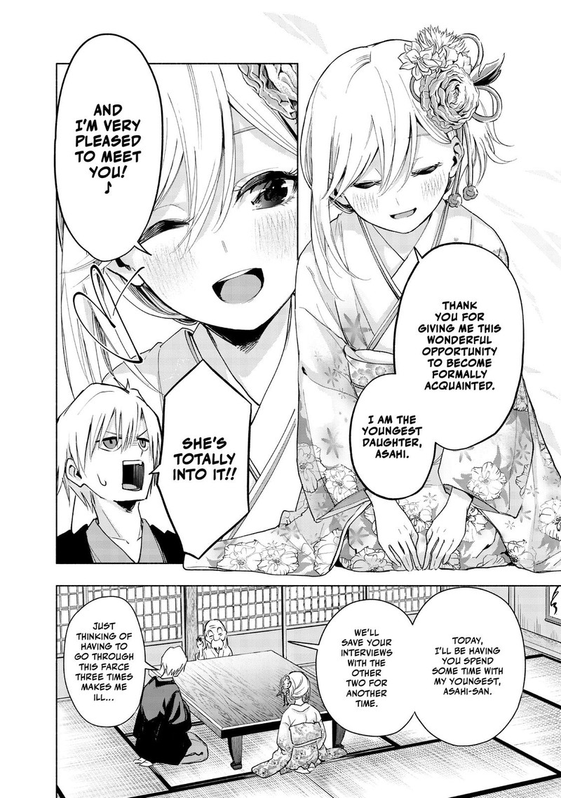 Amagami San Chi No Enmusubi Chapter 3 Page 4