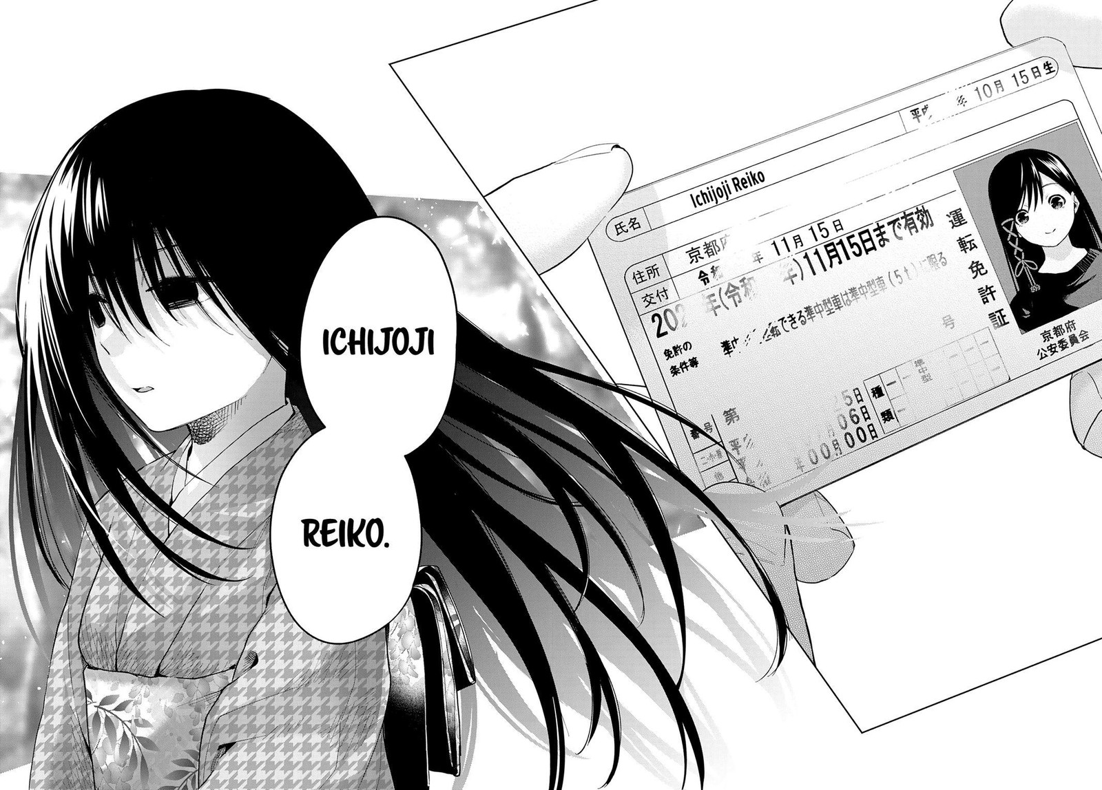 Amagami San Chi No Enmusubi Chapter 32 Page 17