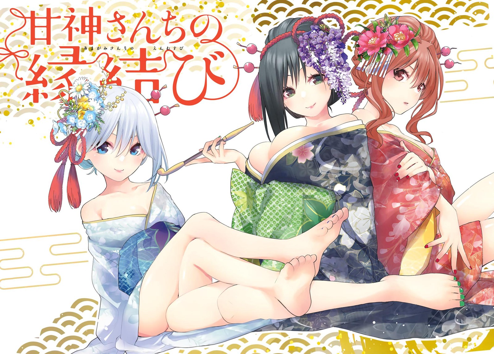 Amagami San Chi No Enmusubi Chapter 35 Page 1