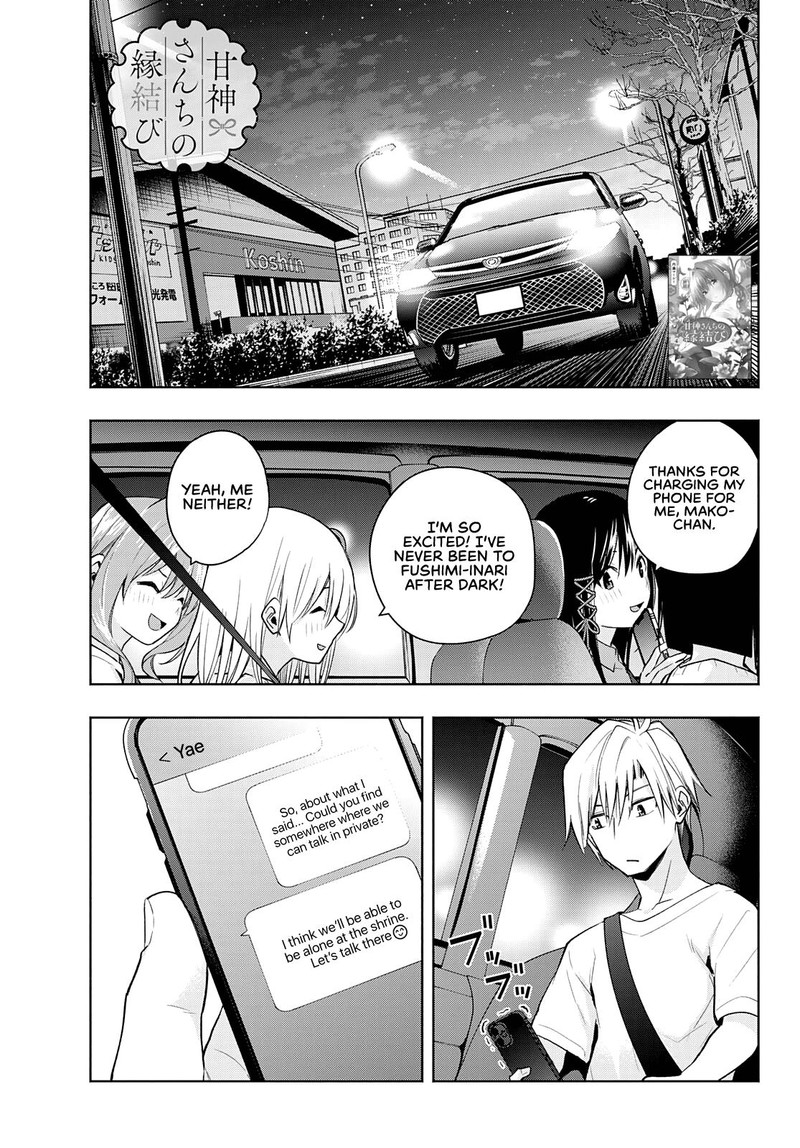 Amagami San Chi No Enmusubi Chapter 36 Page 1